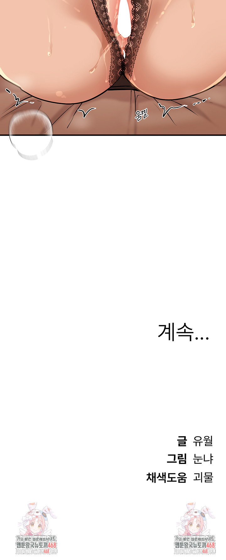 beautiful-days-raw-chap-27-61