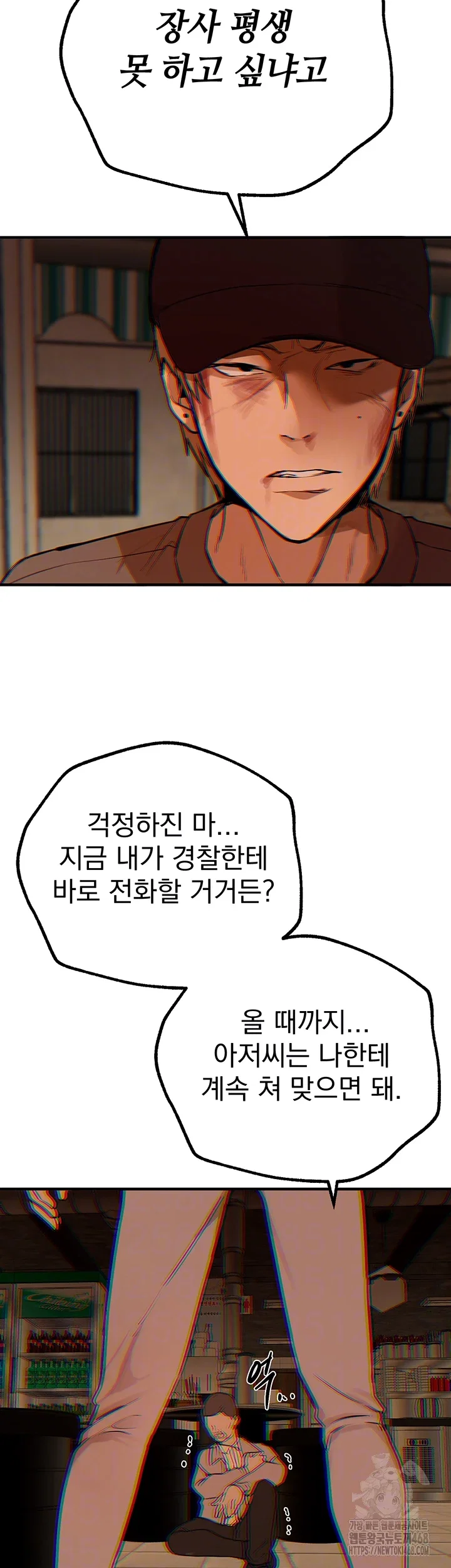 beautiful-days-raw-chap-27-8