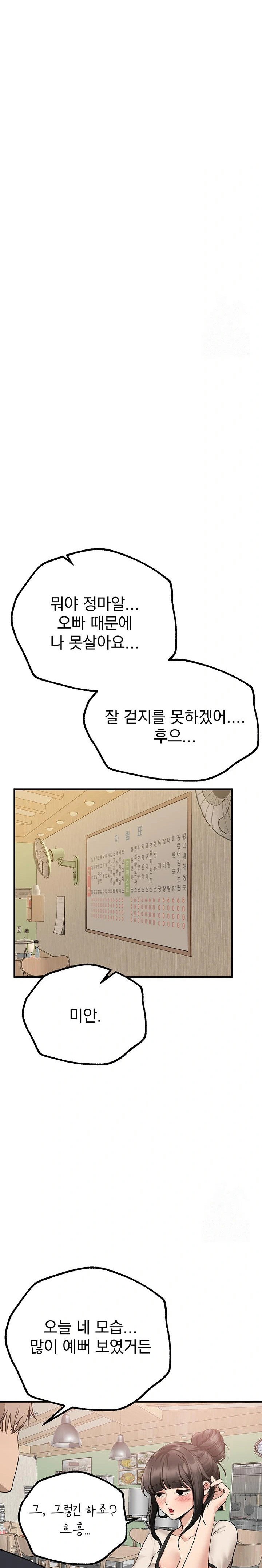 beautiful-days-raw-chap-28-21