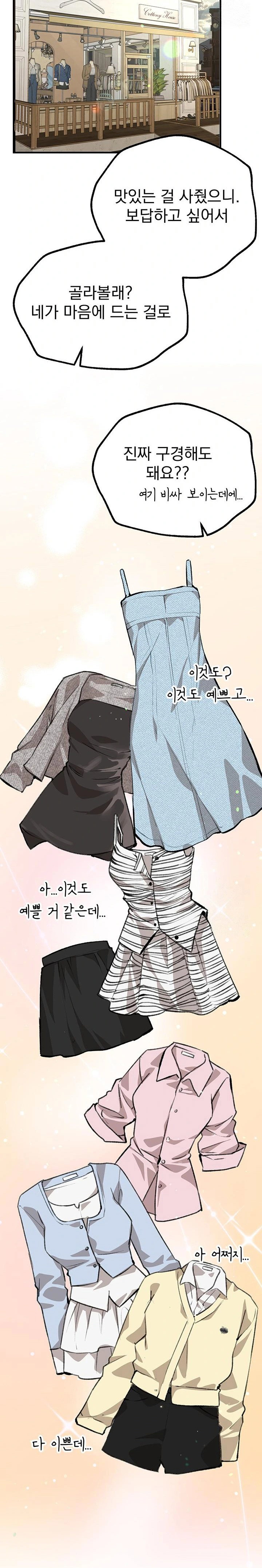 beautiful-days-raw-chap-28-23