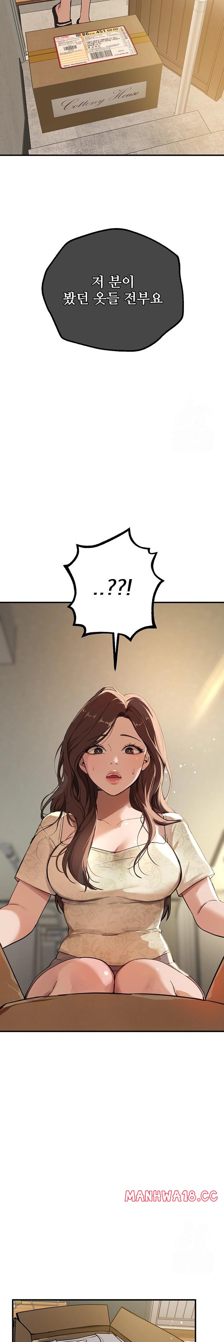 beautiful-days-raw-chap-28-26