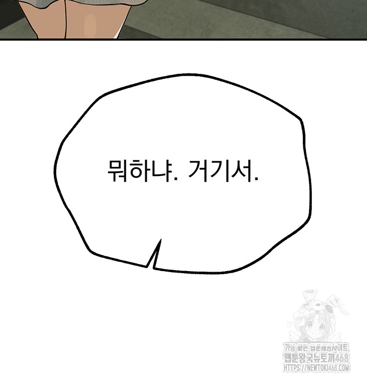 beautiful-days-raw-chap-29-20