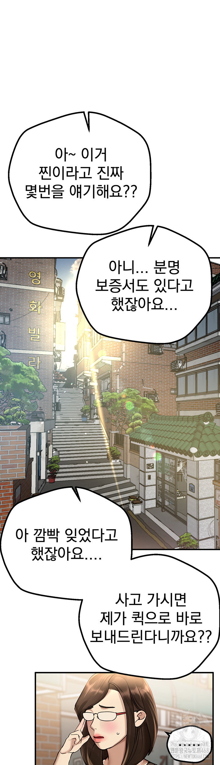 beautiful-days-raw-chap-29-43