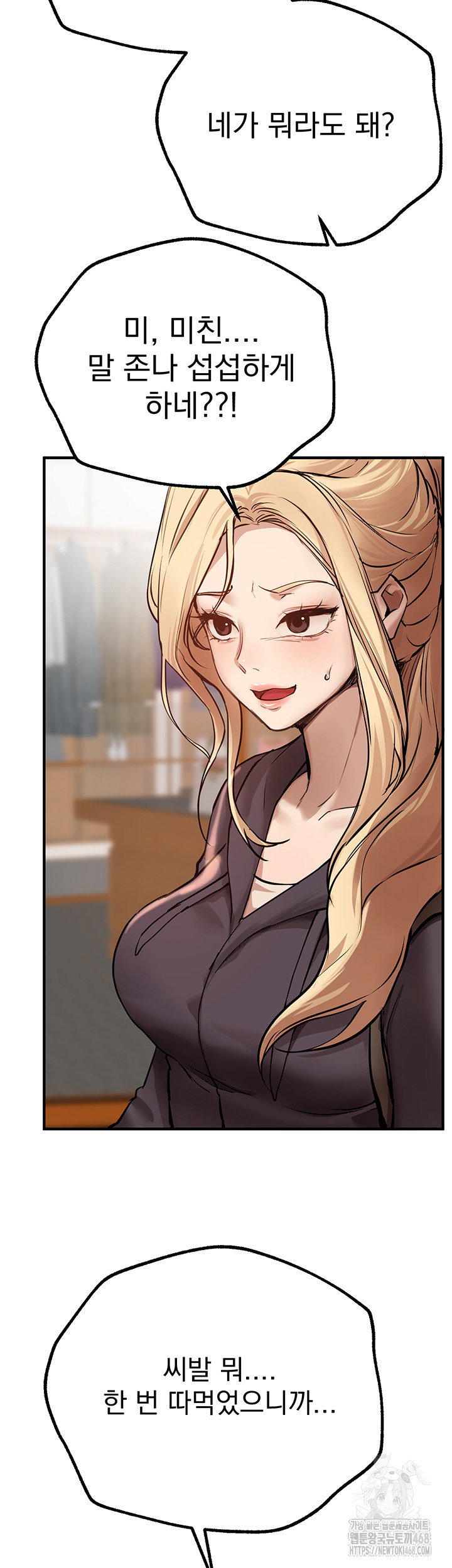 beautiful-days-raw-chap-29-54