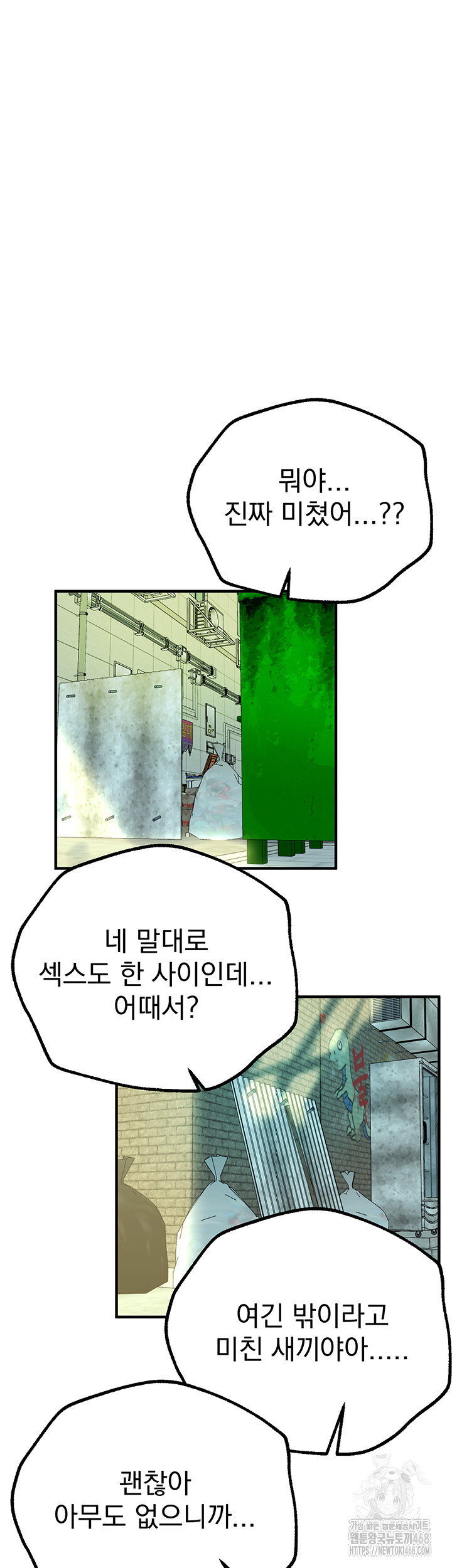 beautiful-days-raw-chap-29-58