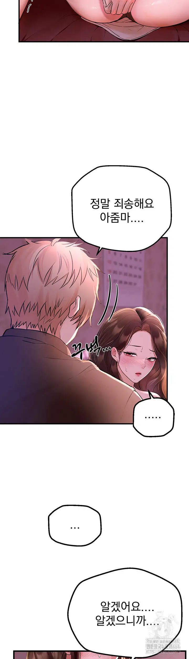 beautiful-days-raw-chap-3-15