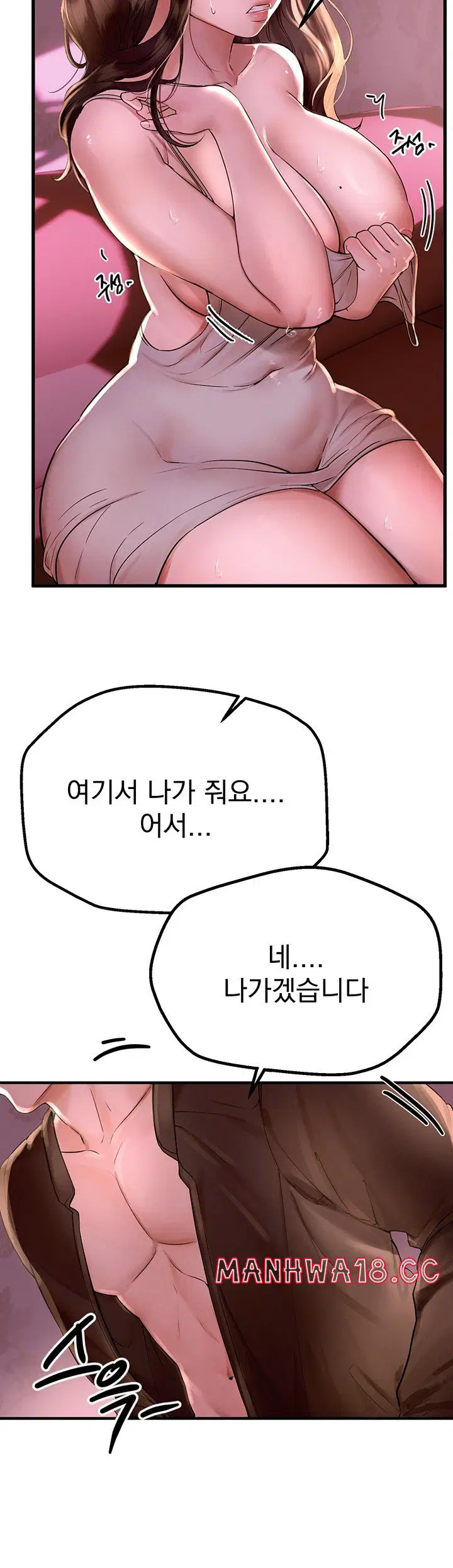 beautiful-days-raw-chap-3-16