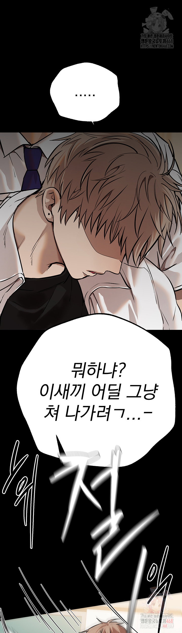 beautiful-days-raw-chap-30-15