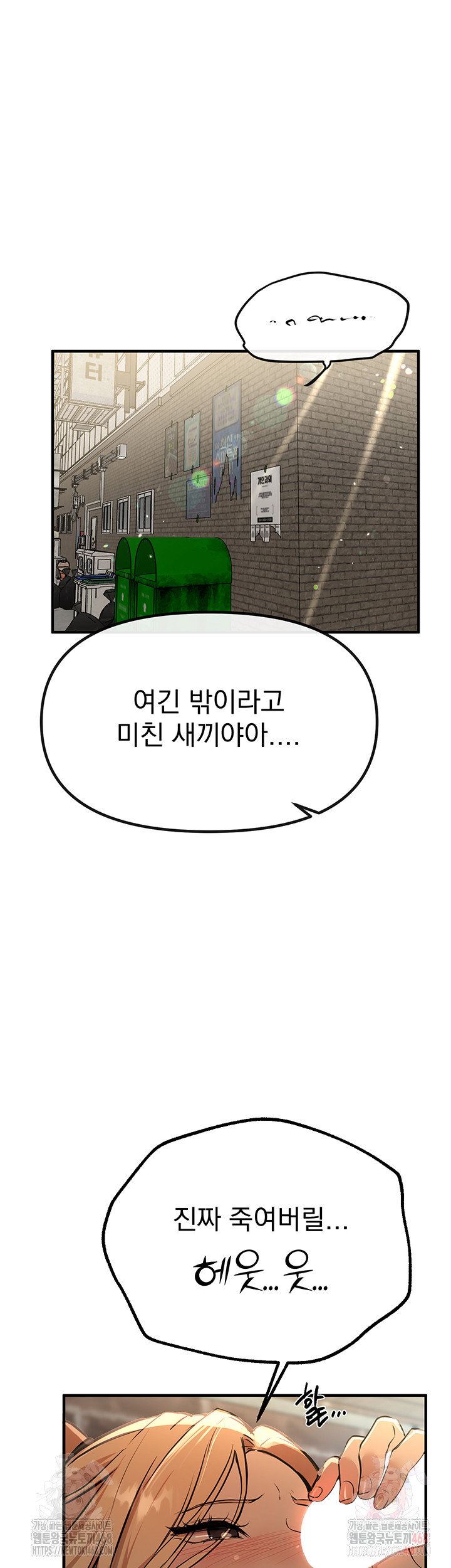 beautiful-days-raw-chap-30-26