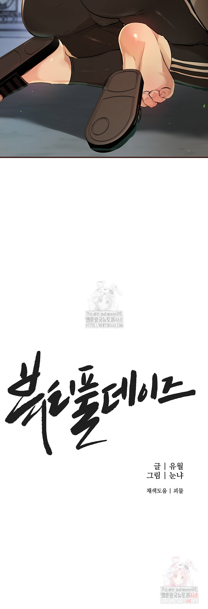 beautiful-days-raw-chap-30-28