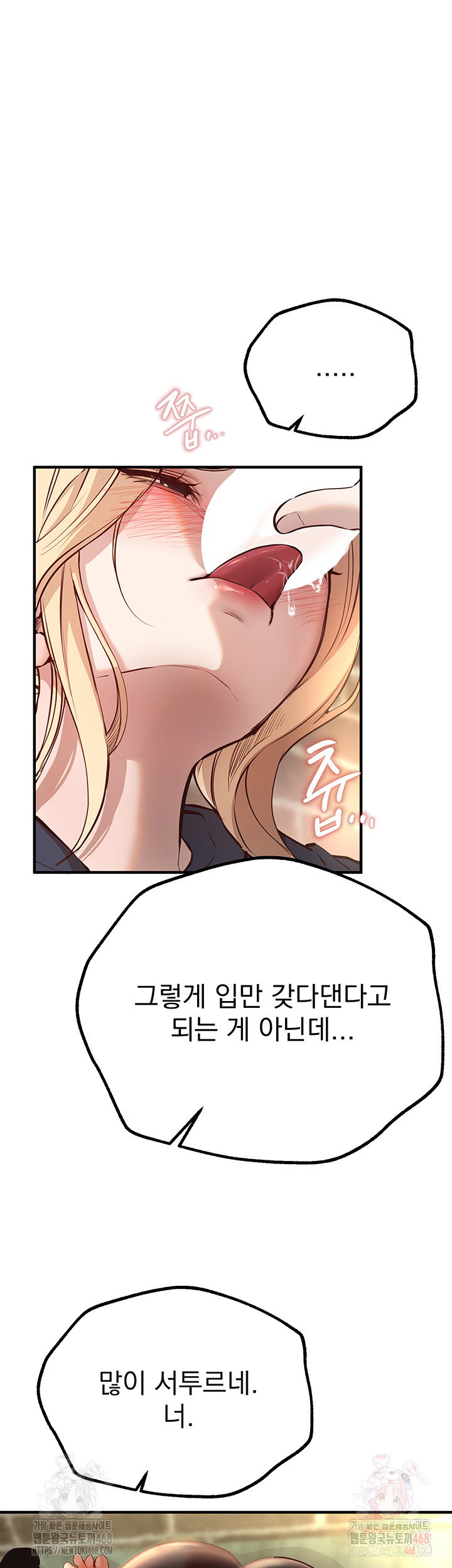 beautiful-days-raw-chap-30-29