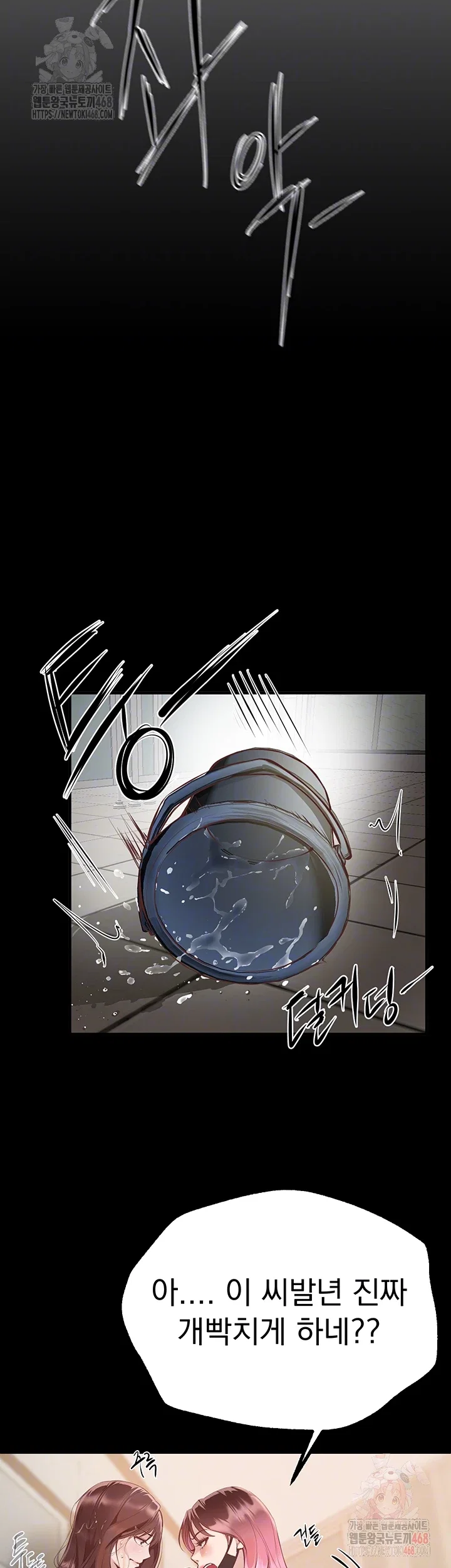 beautiful-days-raw-chap-30-3