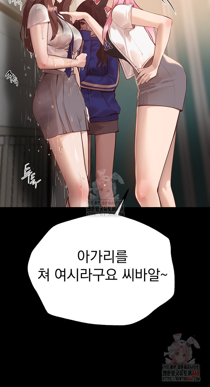 beautiful-days-raw-chap-30-4
