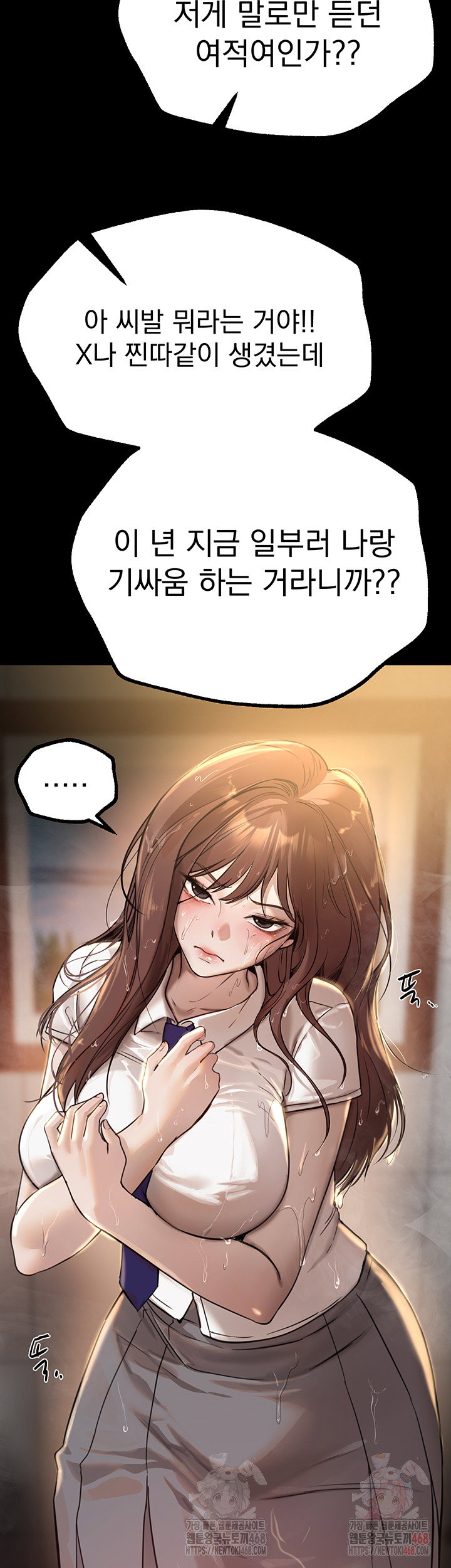 beautiful-days-raw-chap-30-6