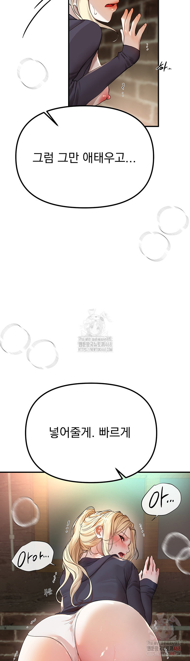 beautiful-days-raw-chap-31-27