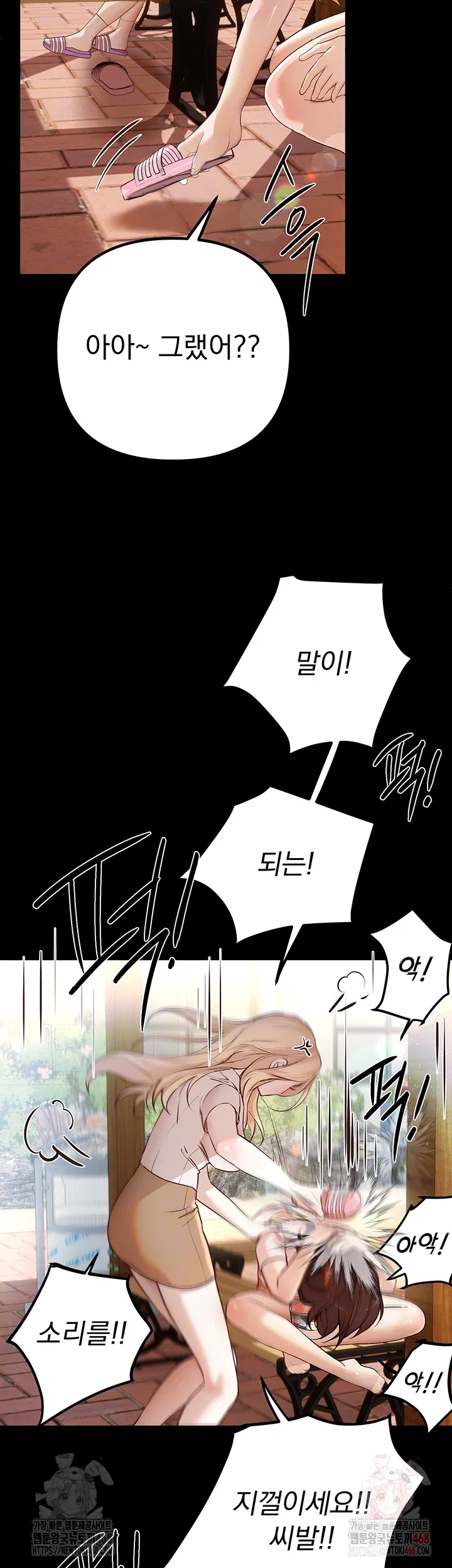 beautiful-days-raw-chap-31-3
