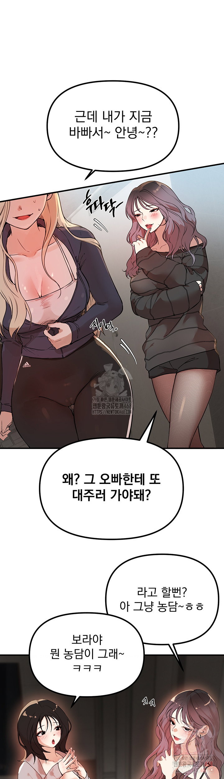 beautiful-days-raw-chap-31-42