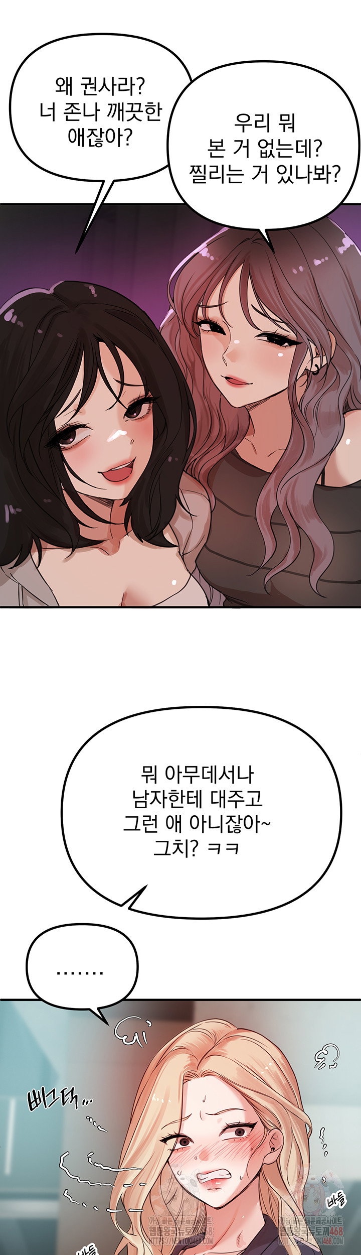 beautiful-days-raw-chap-31-44