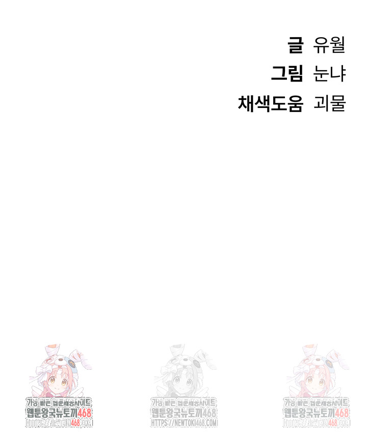 beautiful-days-raw-chap-31-47