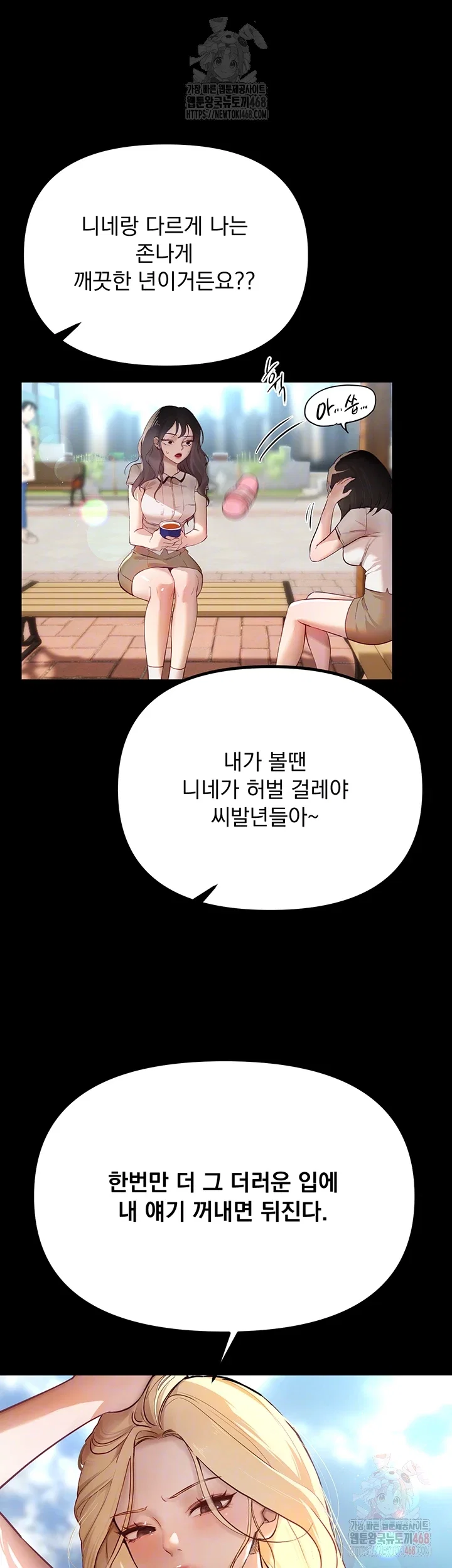 beautiful-days-raw-chap-31-5