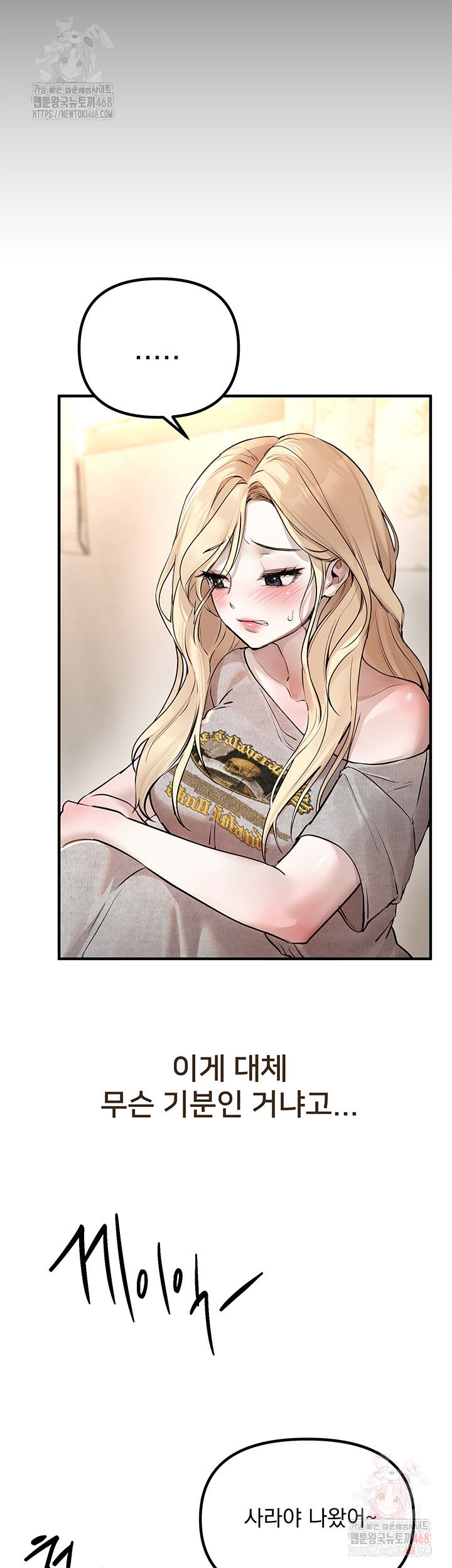 beautiful-days-raw-chap-32-23