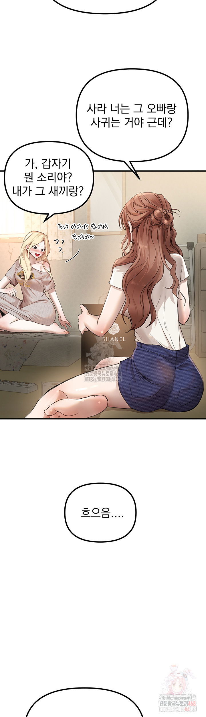 beautiful-days-raw-chap-32-28
