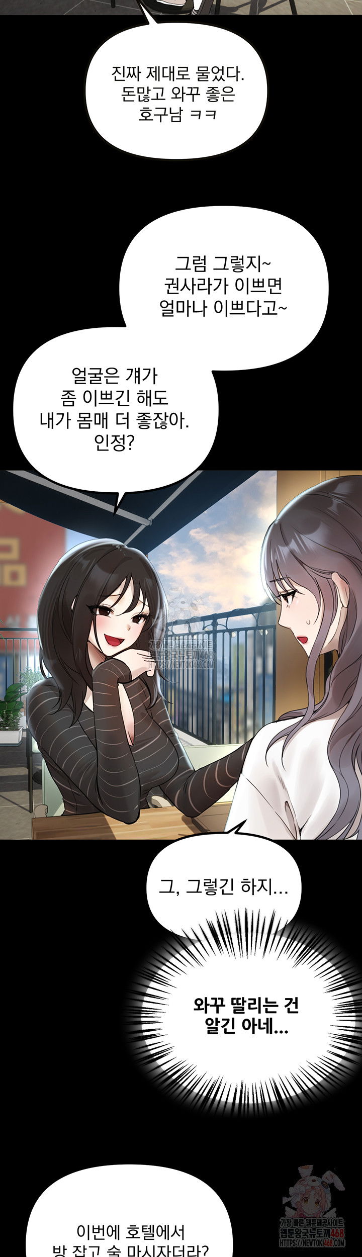beautiful-days-raw-chap-32-33