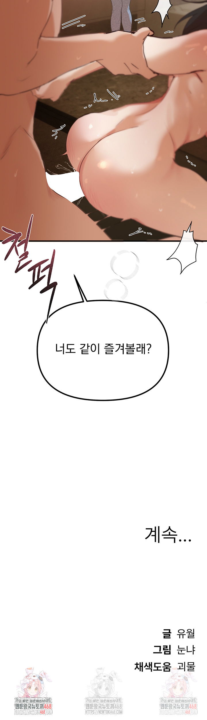 beautiful-days-raw-chap-32-41