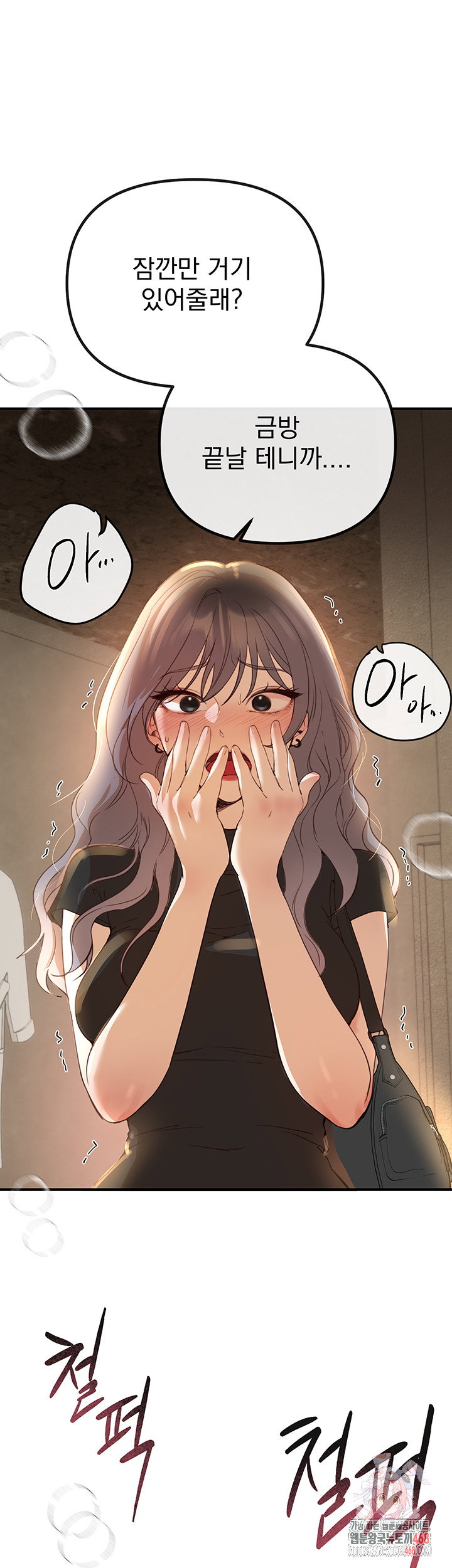 beautiful-days-raw-chap-33-0