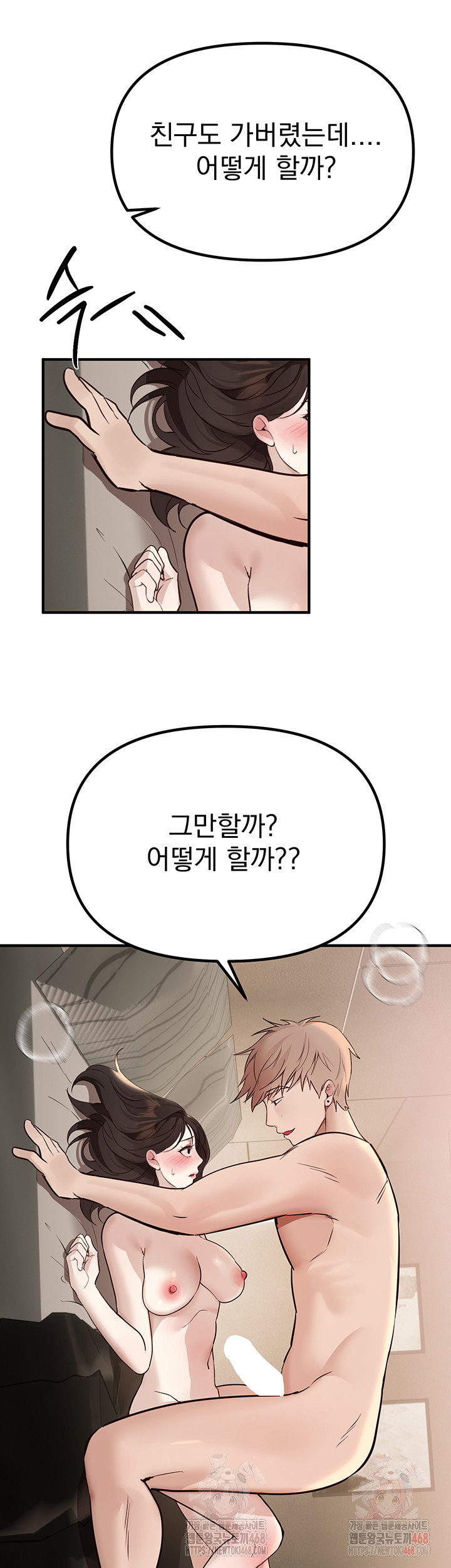 beautiful-days-raw-chap-33-12