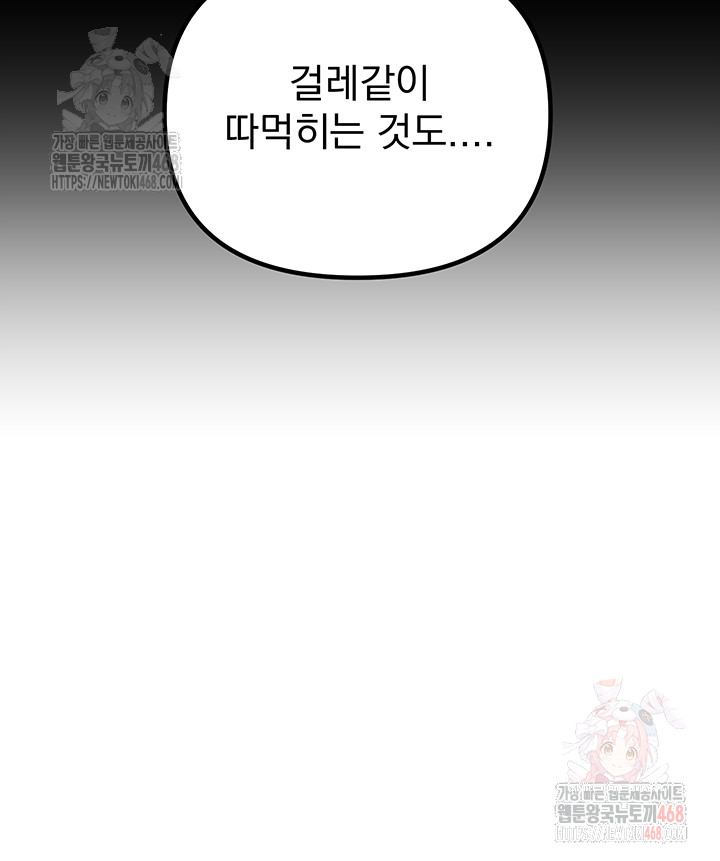 beautiful-days-raw-chap-33-22