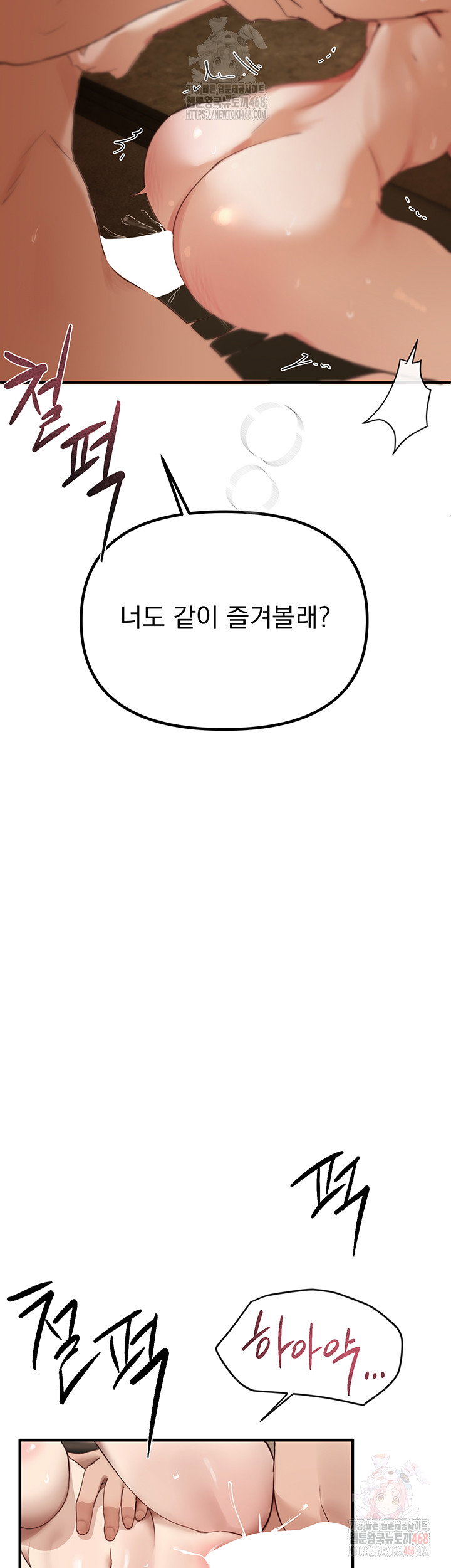 beautiful-days-raw-chap-33-2