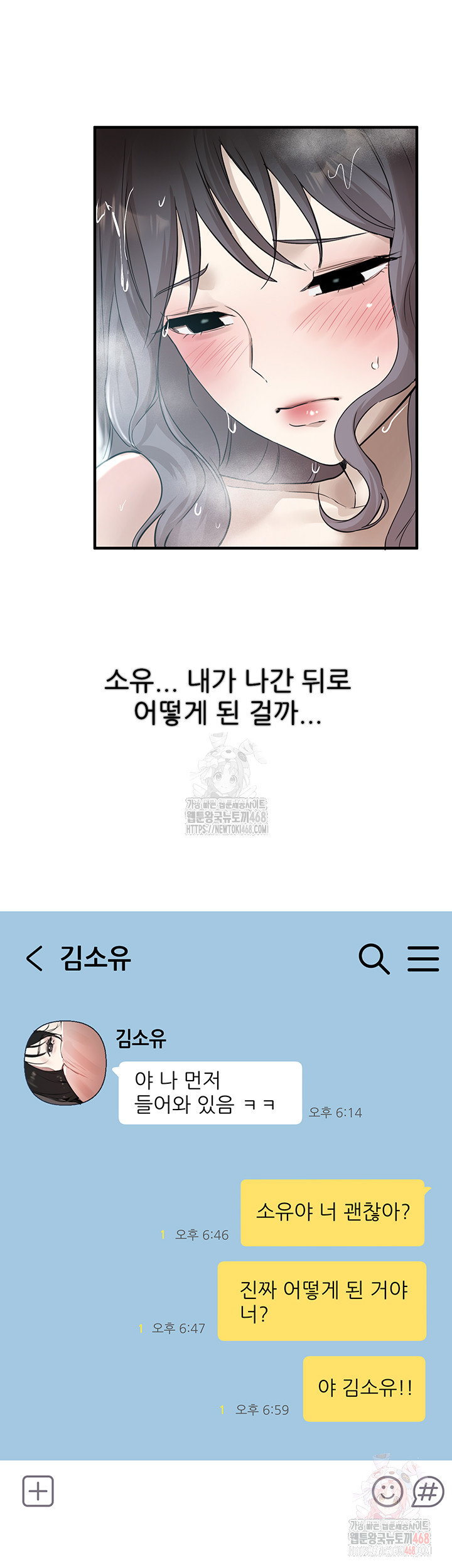 beautiful-days-raw-chap-33-31