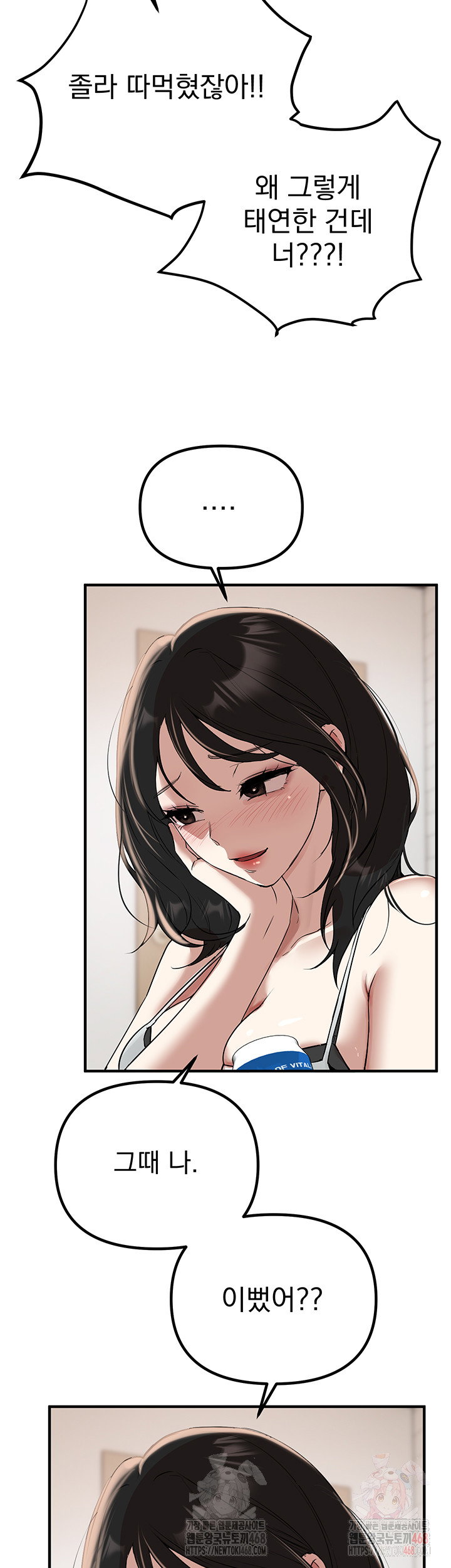 beautiful-days-raw-chap-33-39