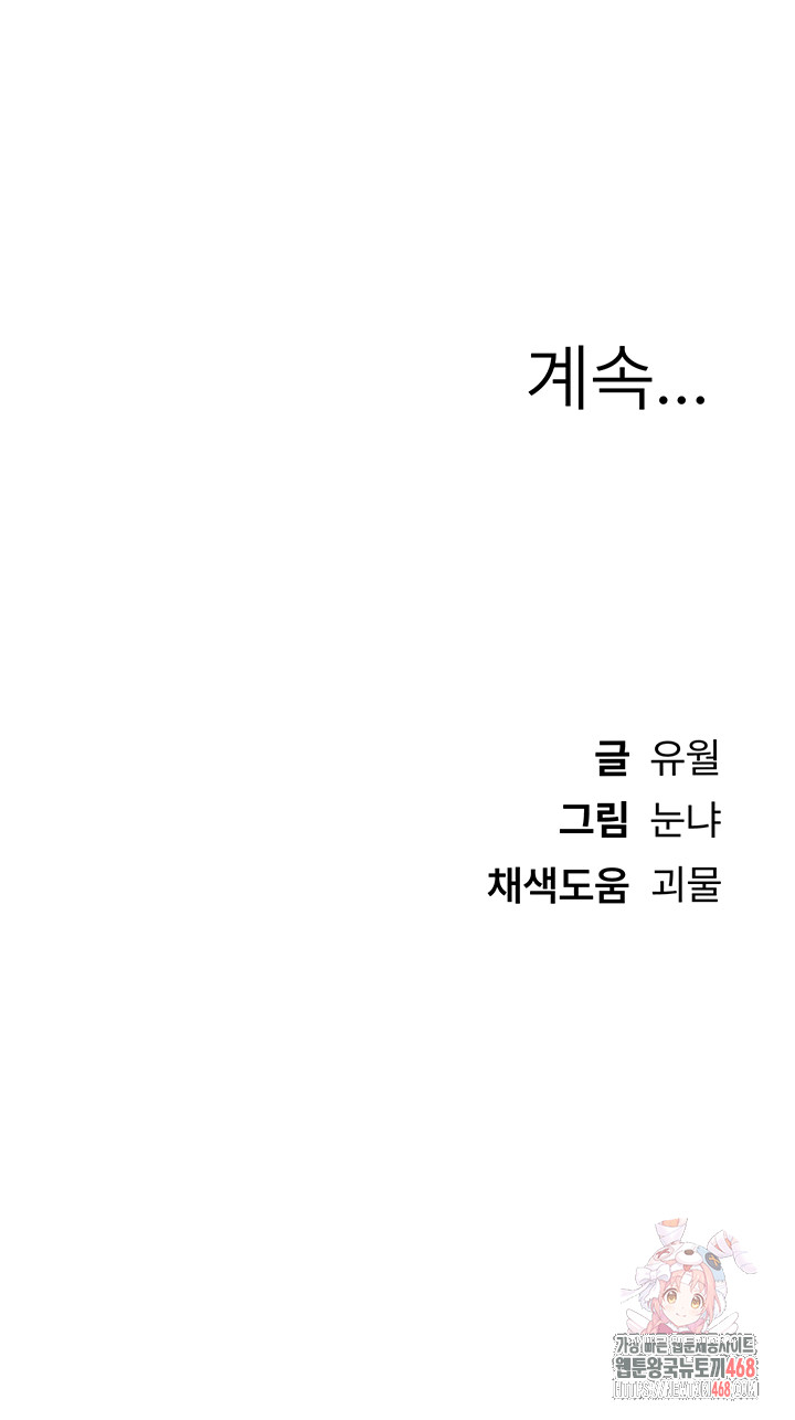 beautiful-days-raw-chap-33-50