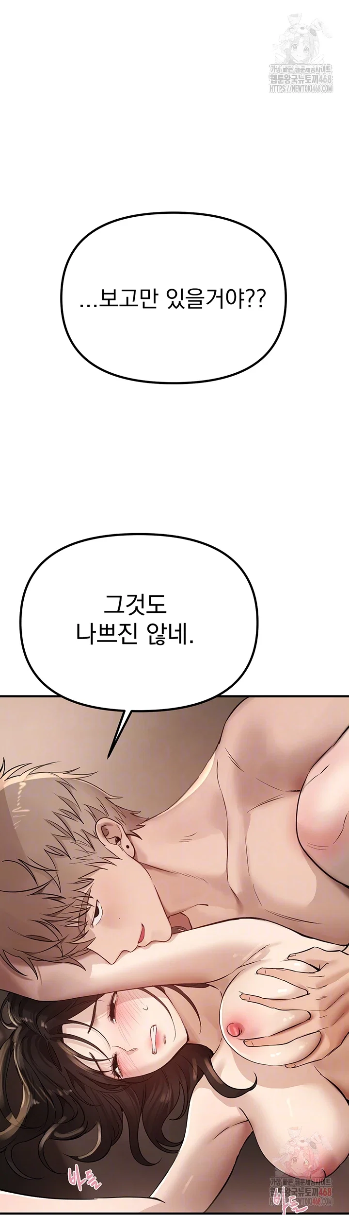 beautiful-days-raw-chap-33-8
