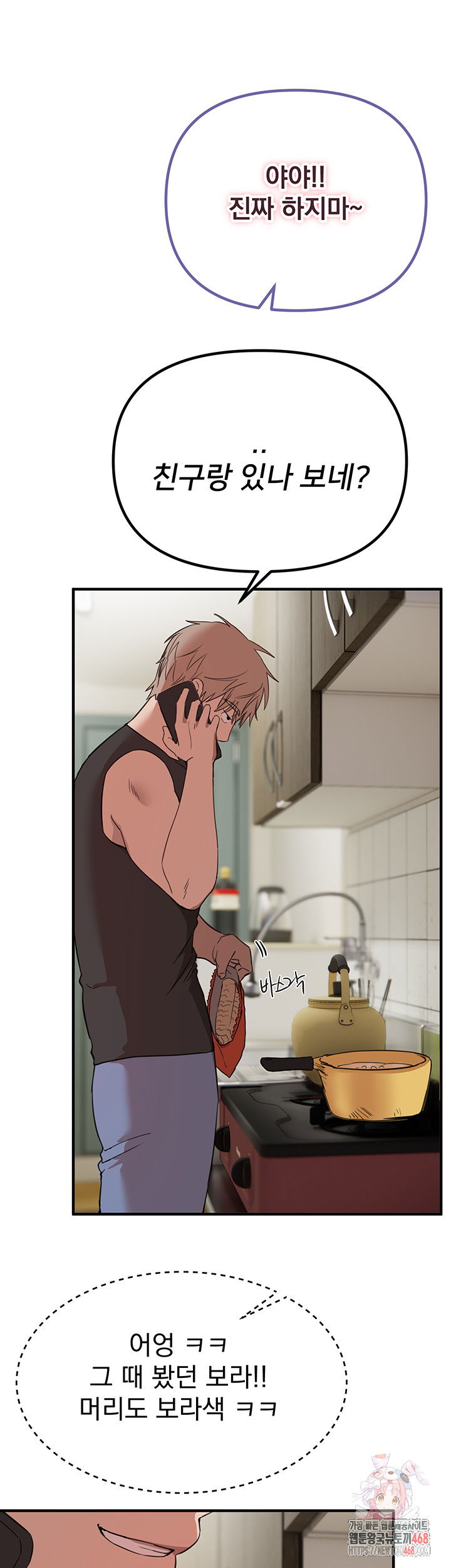 beautiful-days-raw-chap-34-0
