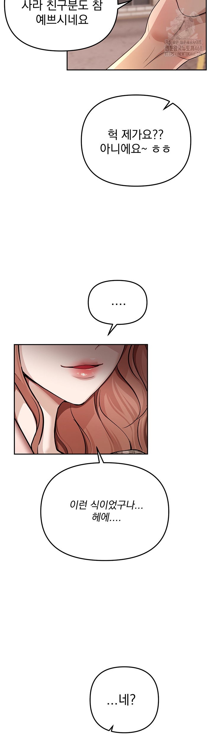 beautiful-days-raw-chap-34-10