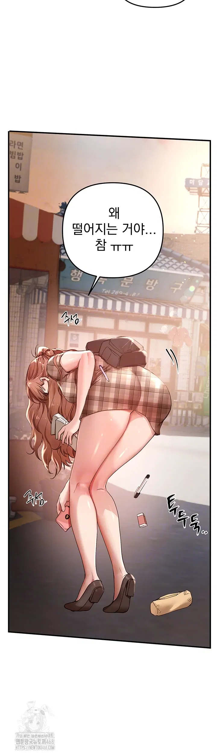 beautiful-days-raw-chap-34-3