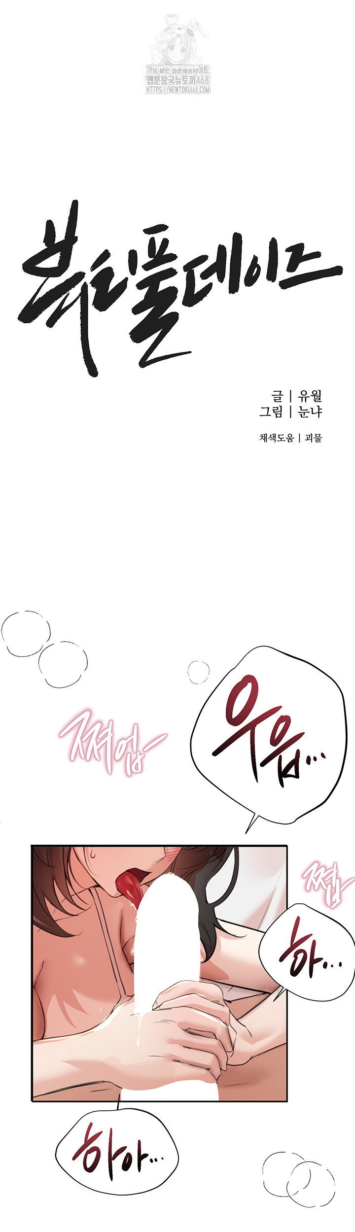 beautiful-days-raw-chap-35-21