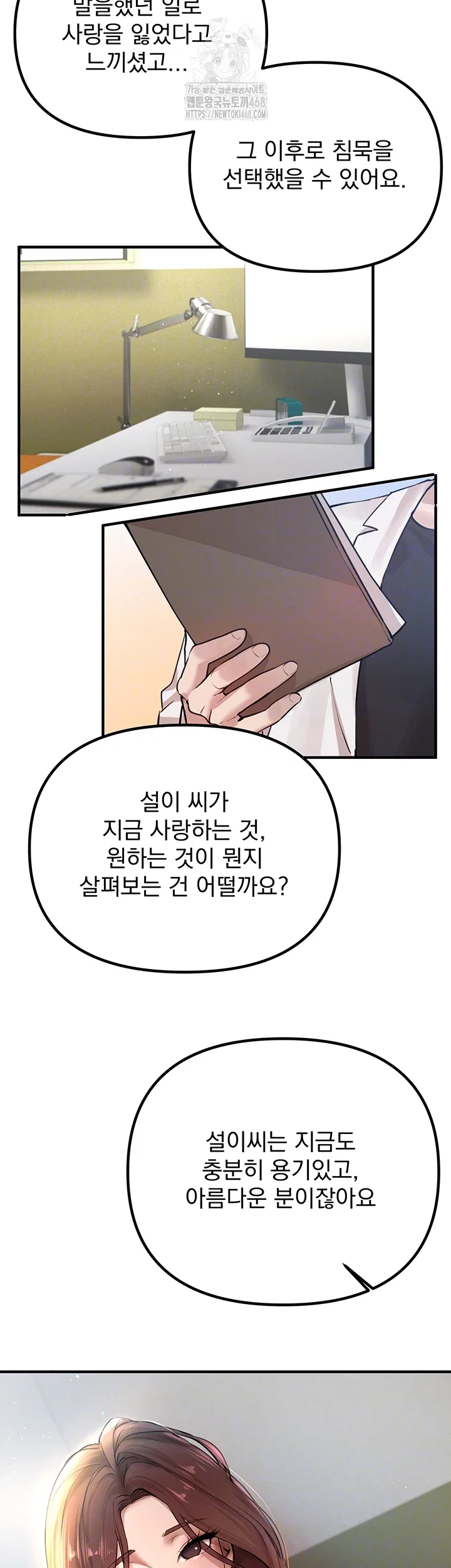 beautiful-days-raw-chap-35-3