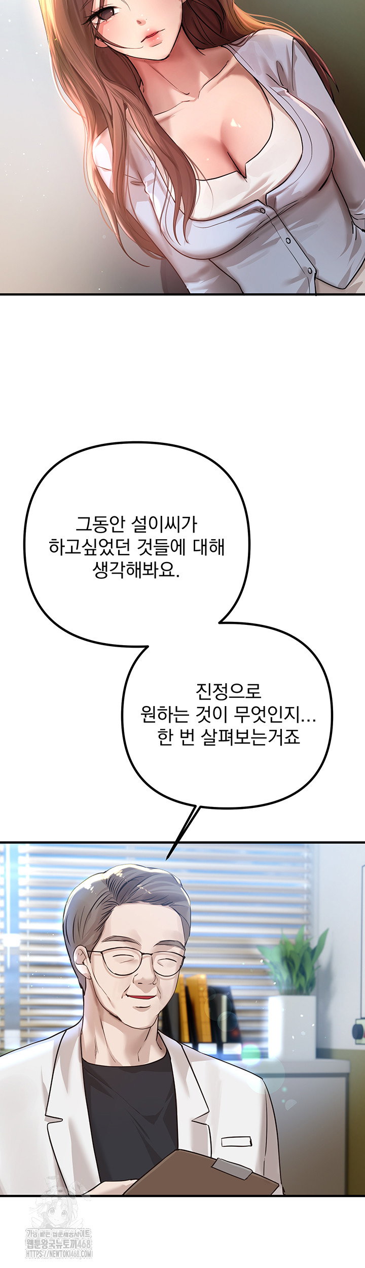 beautiful-days-raw-chap-35-4