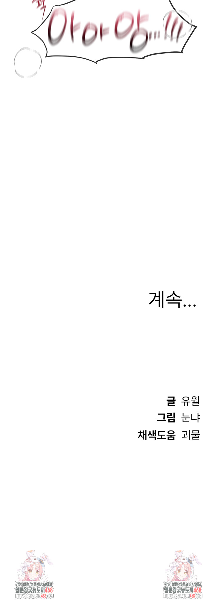 beautiful-days-raw-chap-35-51