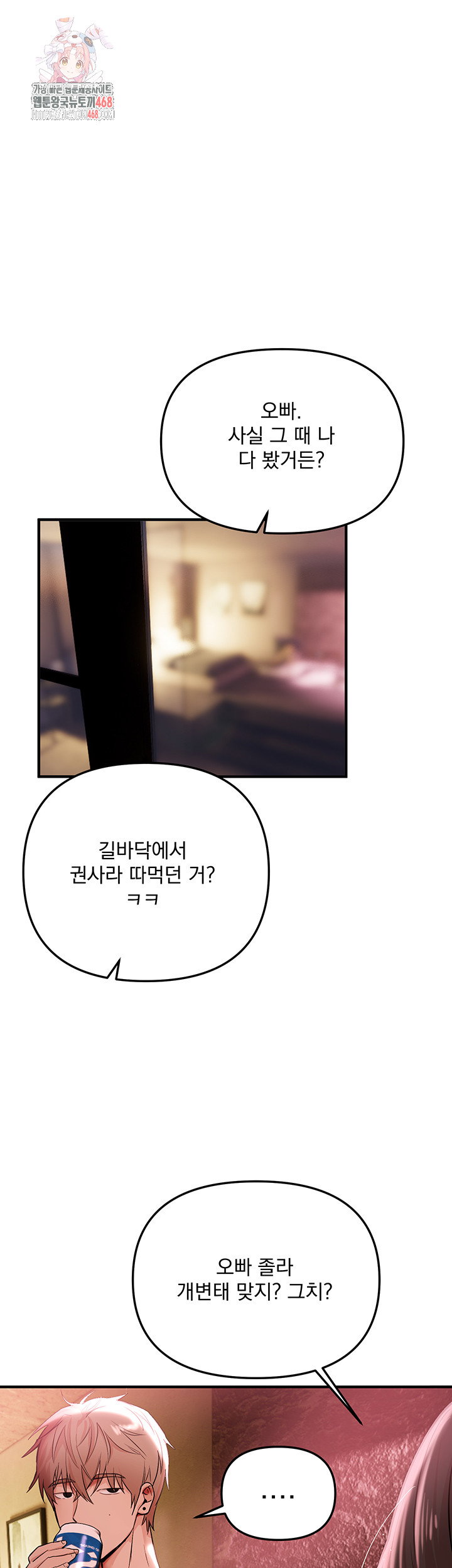 beautiful-days-raw-chap-36-0