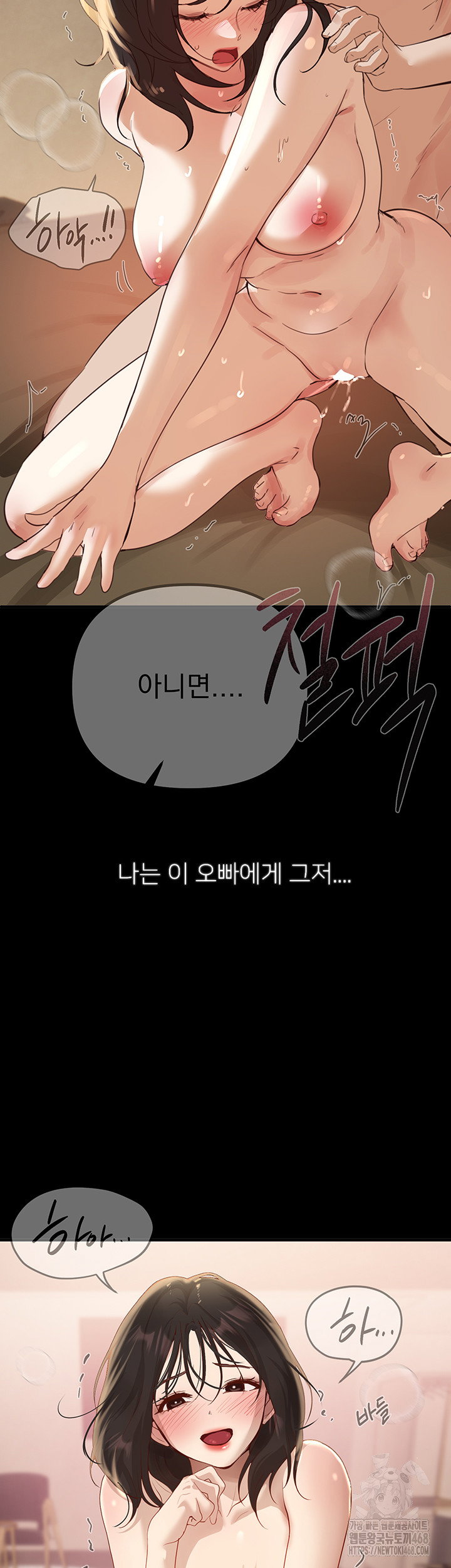 beautiful-days-raw-chap-36-9