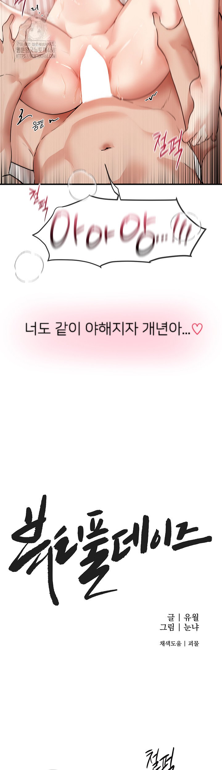 beautiful-days-raw-chap-36-14