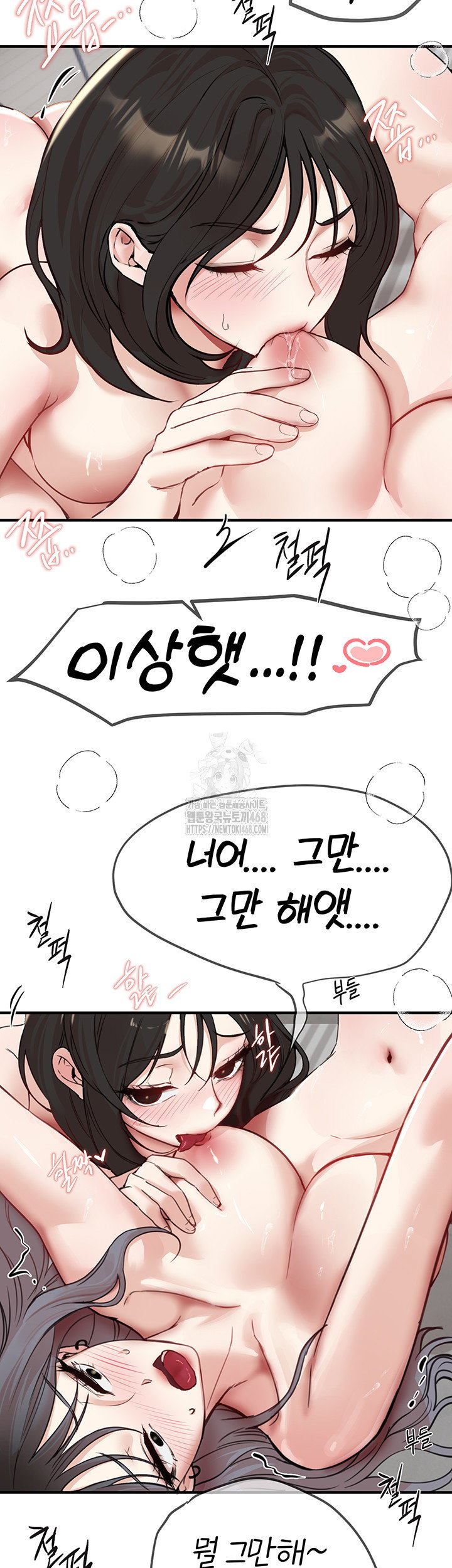 beautiful-days-raw-chap-36-16