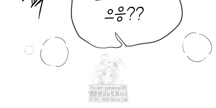 beautiful-days-raw-chap-36-17