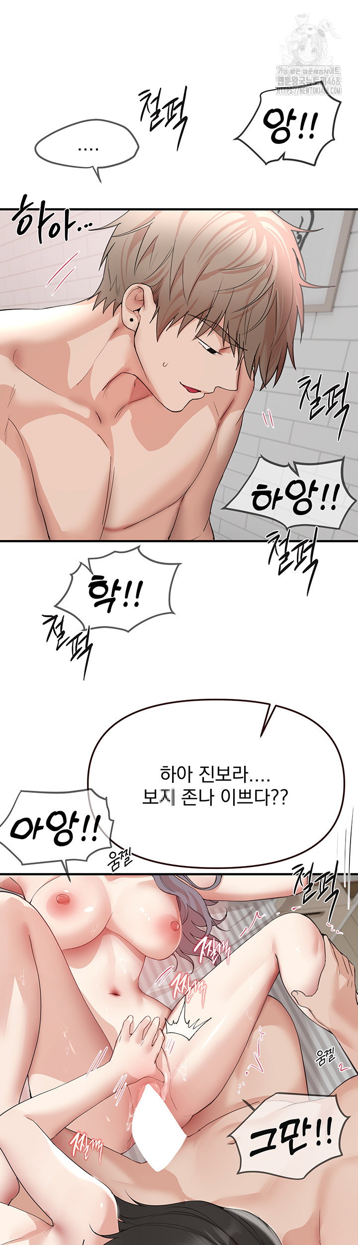 beautiful-days-raw-chap-36-20