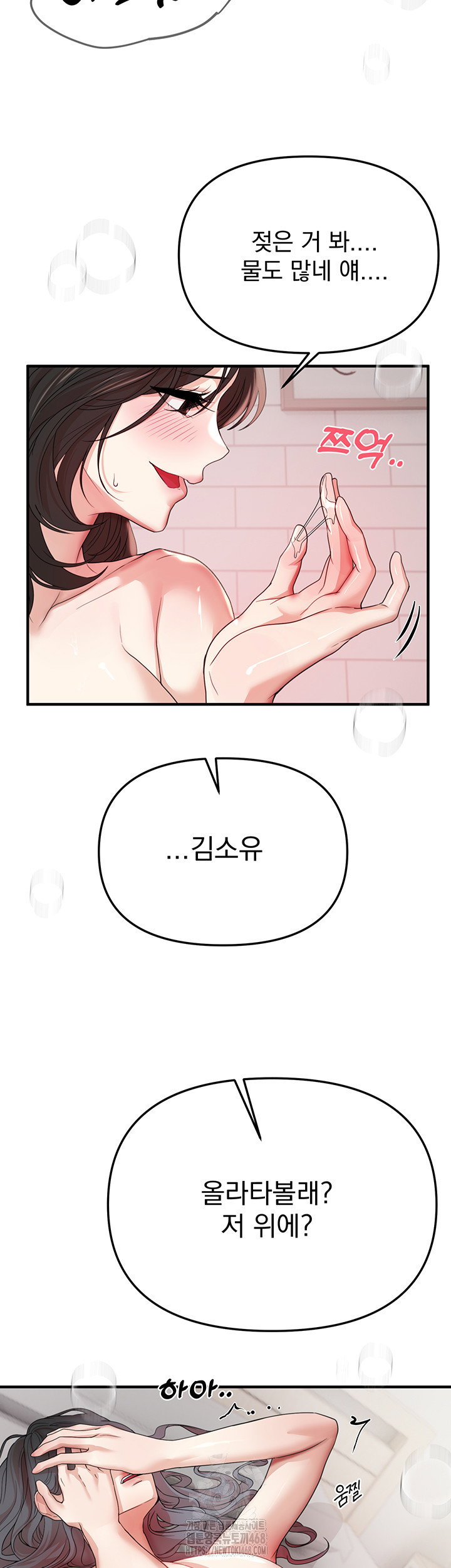 beautiful-days-raw-chap-36-26
